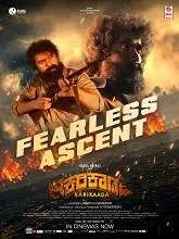 Karikaada (2026) HDRip Tamil